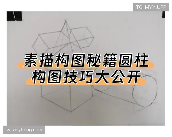 新手必备!篮球圆柱体原则详解,带你快速理解如何避免犯规 新手必备!篮球圆柱体原则详解,带你快速理解如何避免犯规