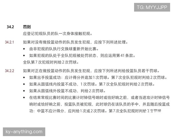 篮球比赛中双方犯规如何判定和处理? 篮球比赛中双方犯规如何判定和处理?
