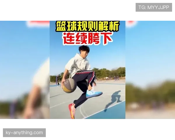 篮球规则中起跳接触判罚的界定标准与具体执行依据解析