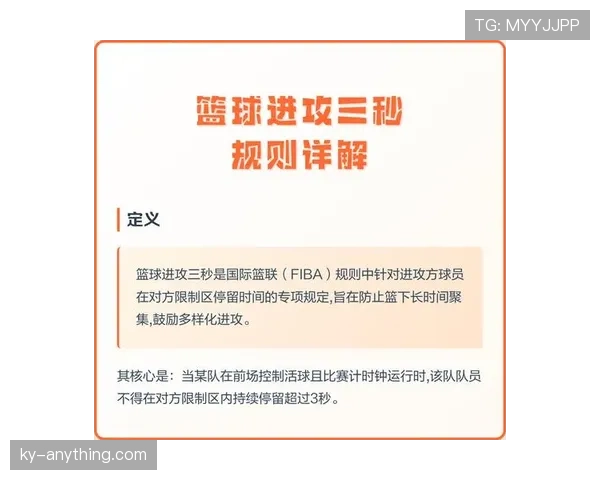 篮球比赛中脚踢球违例的判定标准与规则细节详细说明 篮球比赛中脚踢球违例的判定标准与规则细节详细说明