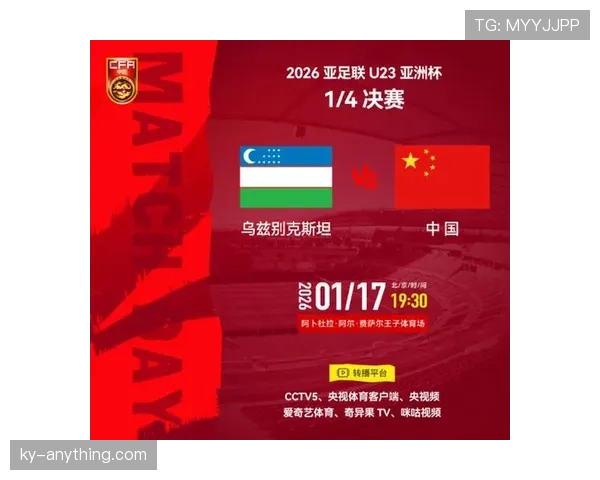 乌兹别克斯坦能否创造历史 2026世界杯首秀冲击亚洲新高度